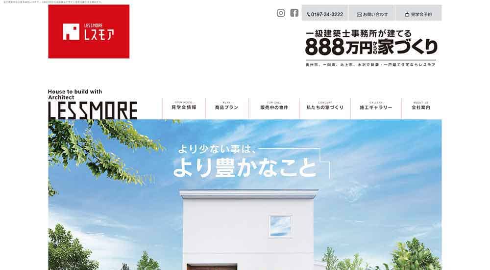 レスモア公式HP