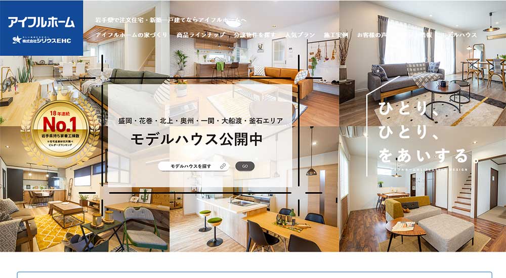 アイフルホーム公式HP