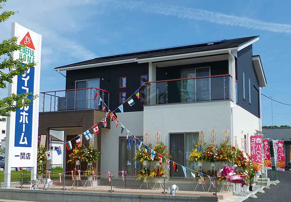 アイフルホーム 一関店