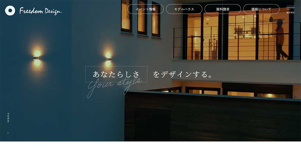 フリーダムデザイン公式HP