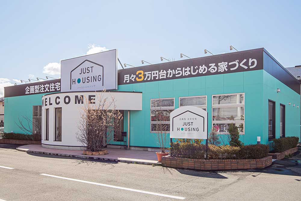 ジャストハウジングショールーム