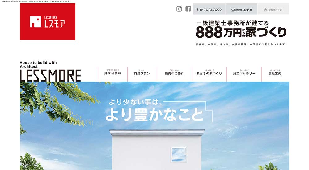 レスモア公式HP